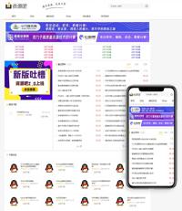 Emlog资源吧v2.0网站模板