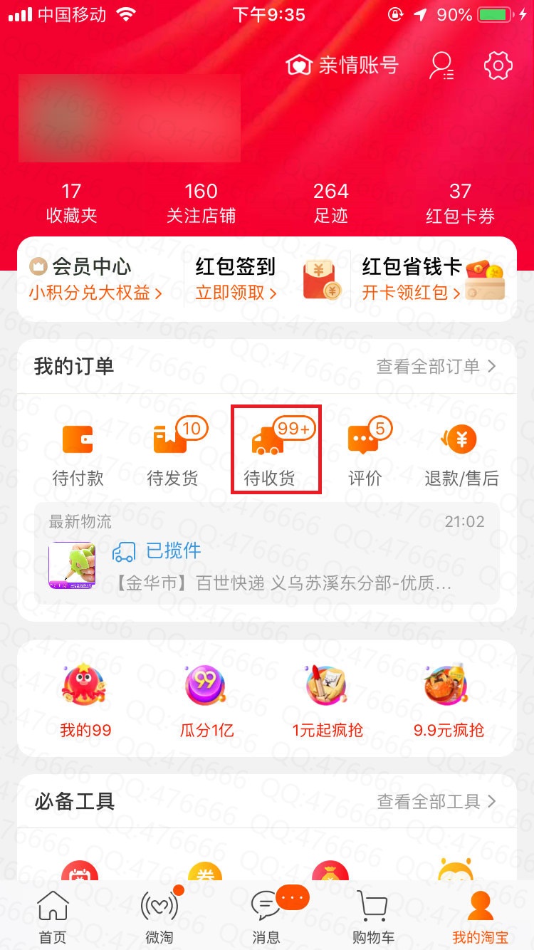 1577769943103708.jpg