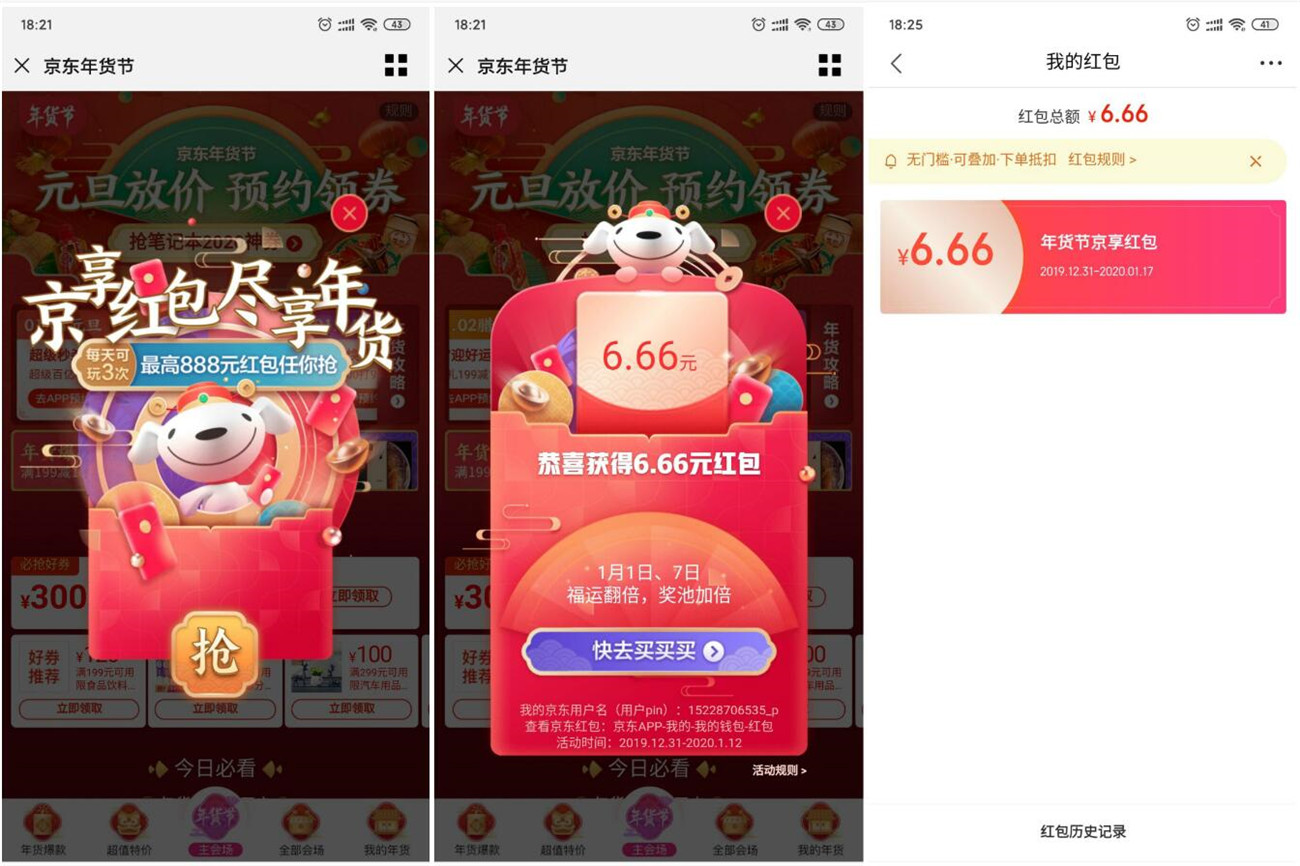 1577789849342662.jpg QQ图片20191231185719_副本.jpg