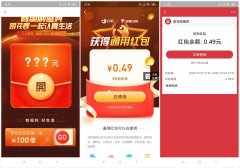 支付宝认真陪伴领随机花呗红包