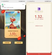 重庆农商温暖回家路抽两个红包