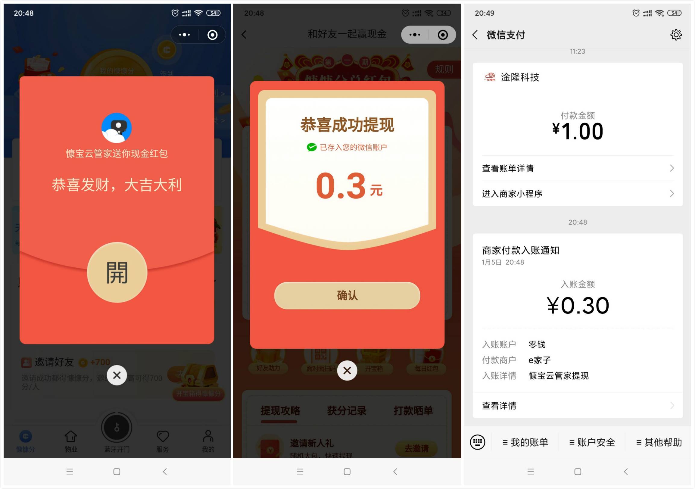 1578228746254185.jpg 20200105205247.jpg