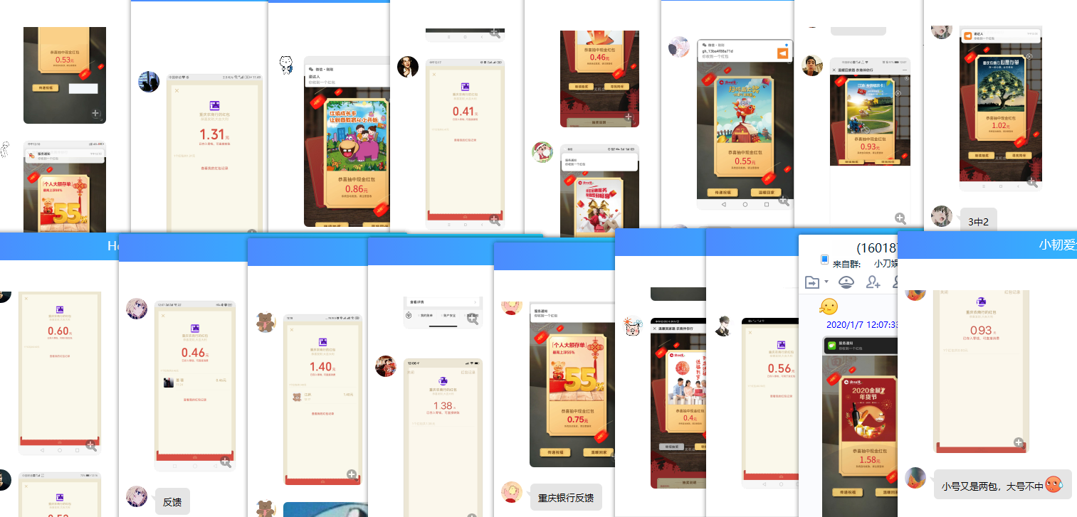 1578370861794811.png QQ图片20200107122131.png