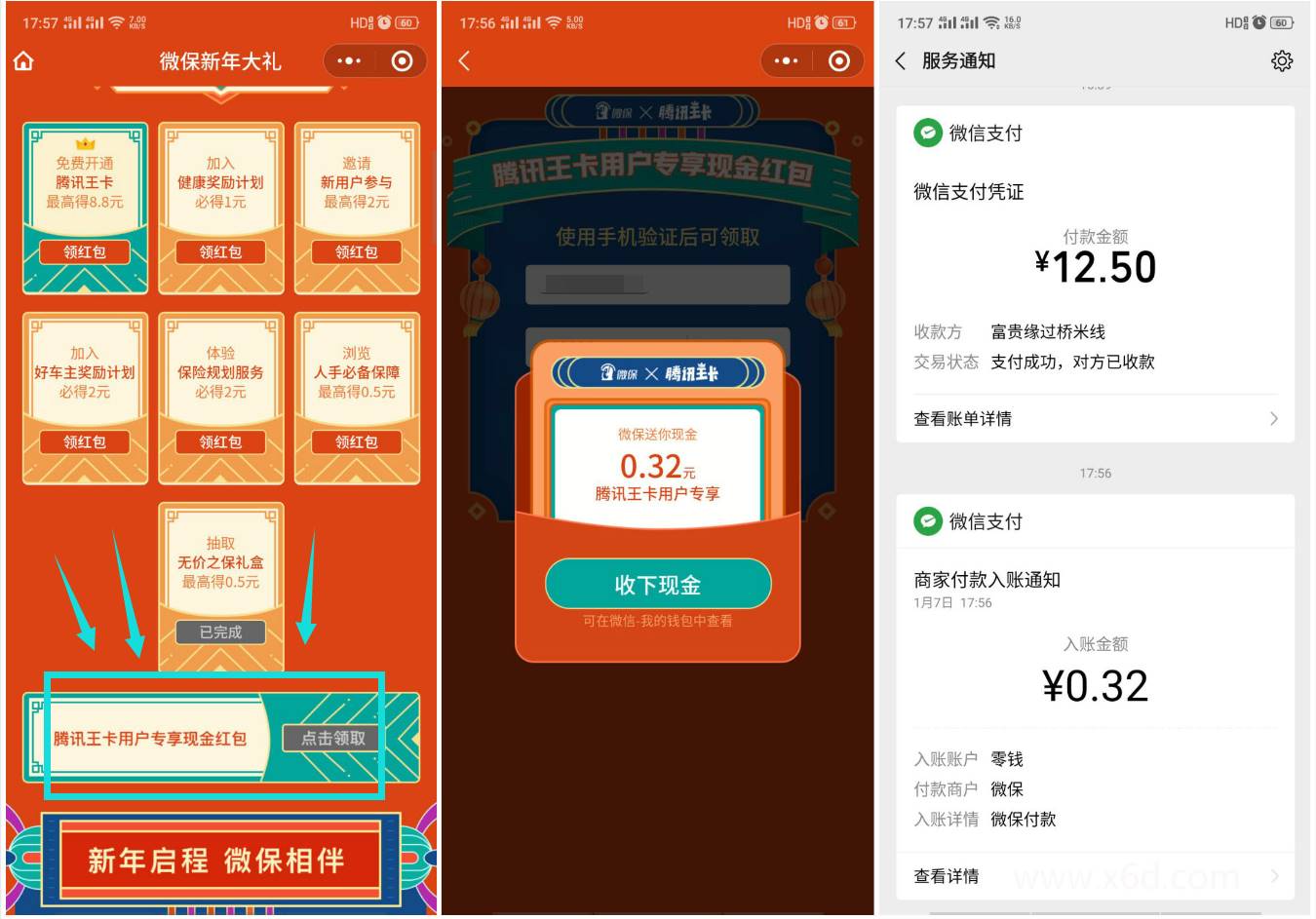 1578392494970236.jpg 20200107180729.jpg