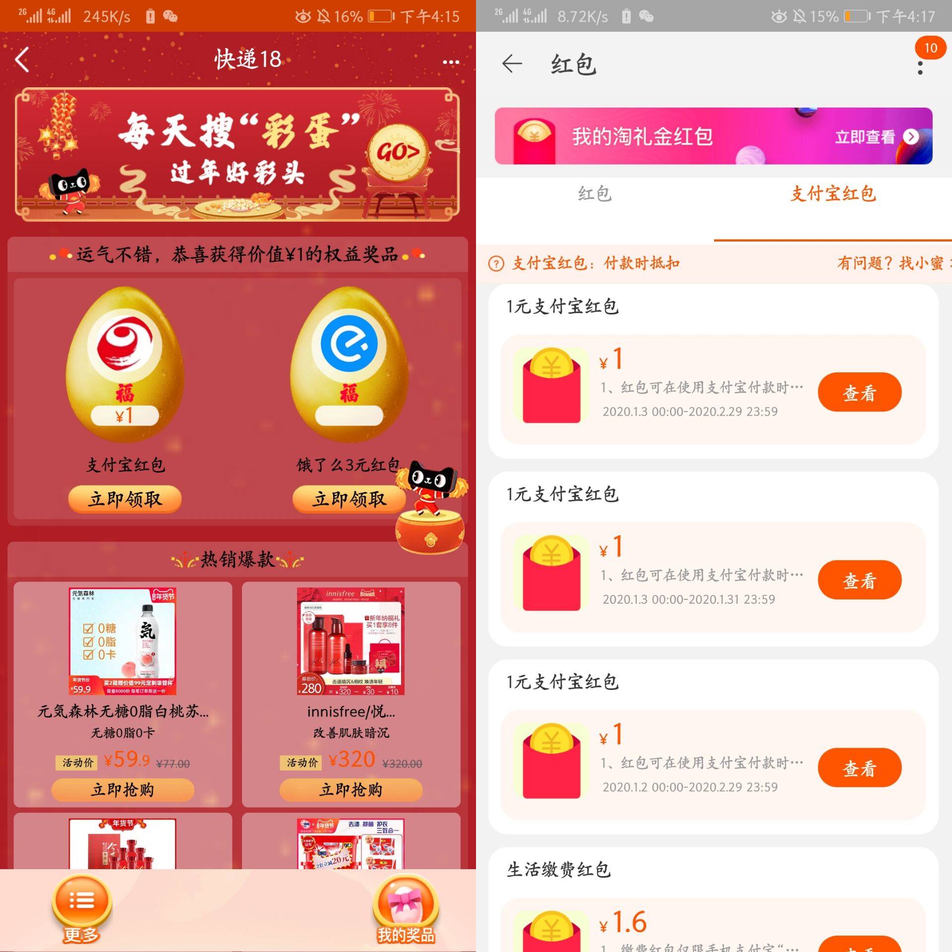 1578557809427080.jpg 20200109161750.jpg