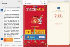 宝洁生活家领取两个微信红包