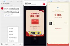 乔丹会员俱乐部抽1元微信红包