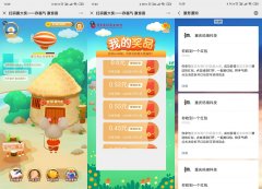 重庆农商存福气抽随机微信红包