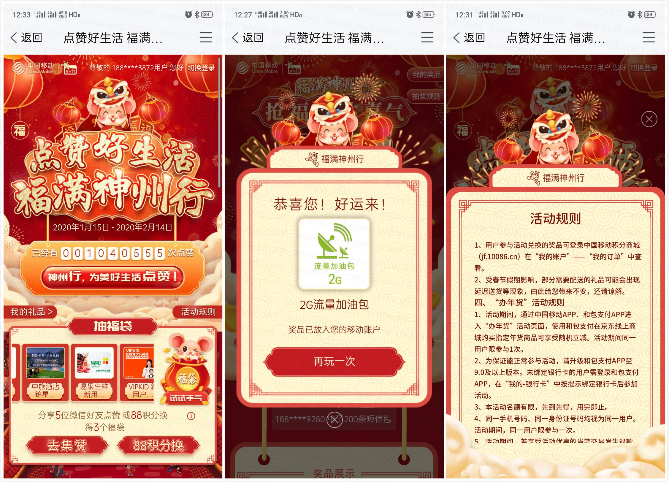 1579063115911010.jpg 20200115123742.jpg