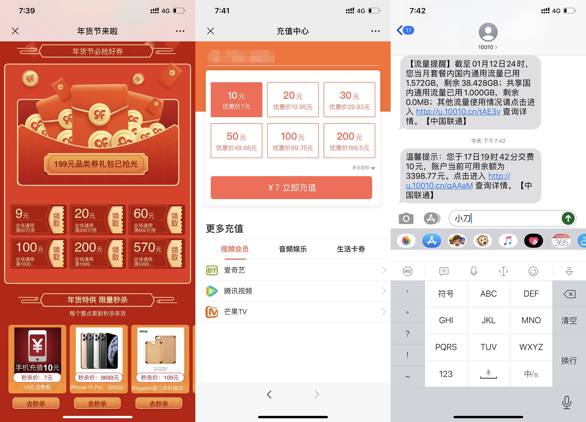 1579261483164035.jpg 20200117194548_爱奇艺.jpg