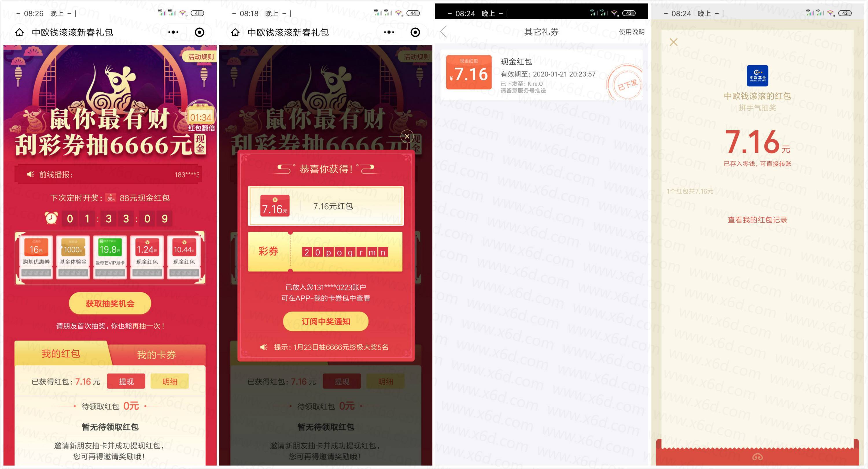 1579523532748024.jpg 20200120203404.jpg