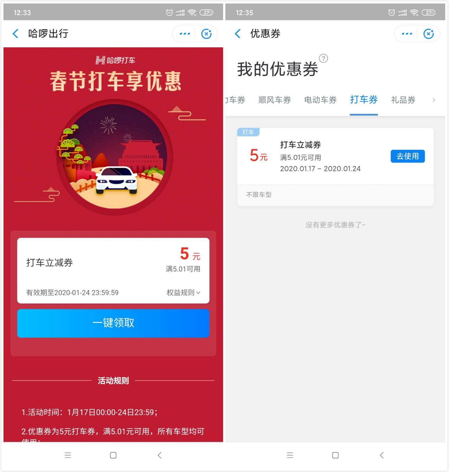 1579581465431584.jpg 20200121123836.jpg