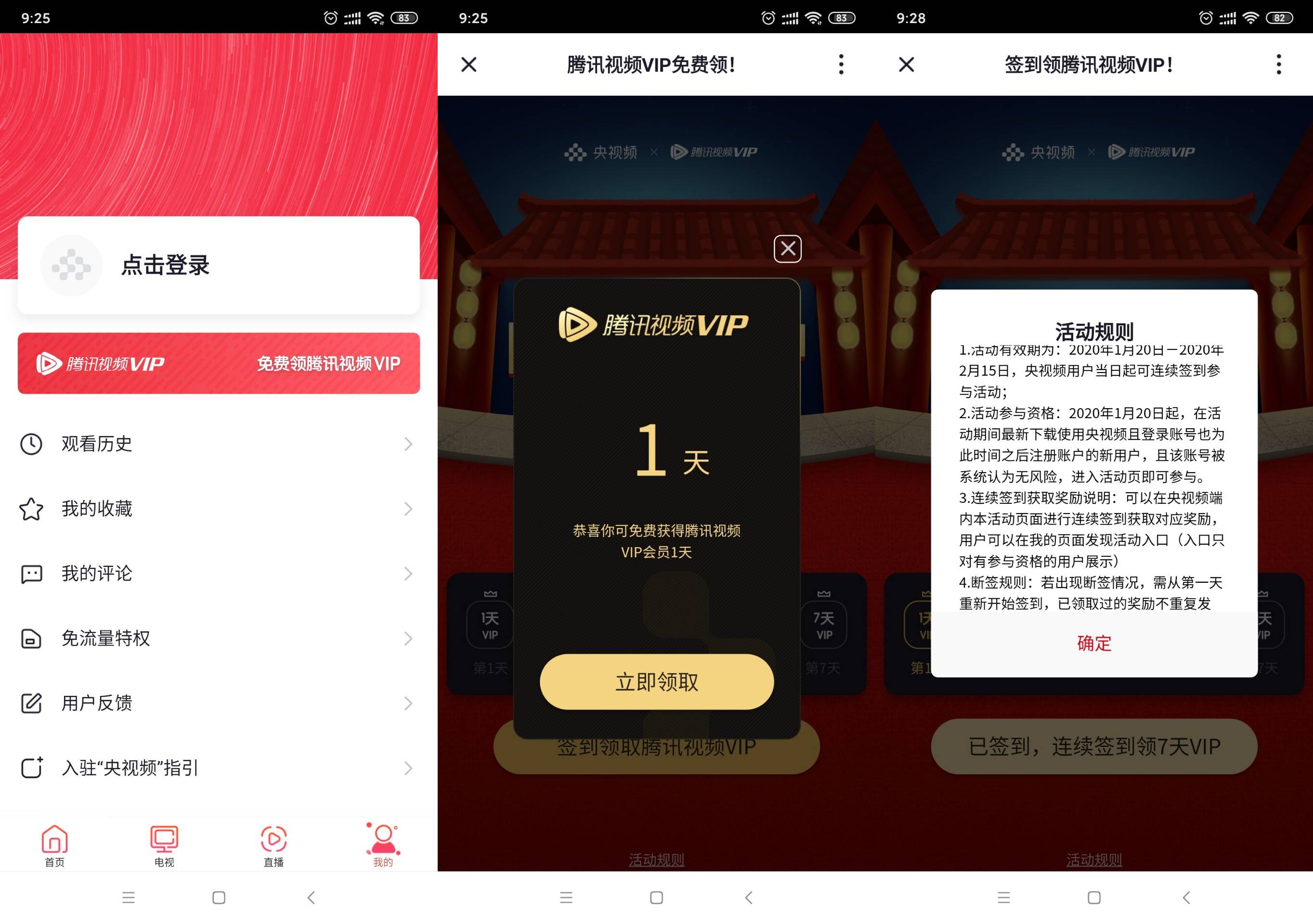 1579743084193670.jpg 20200123092843.jpg