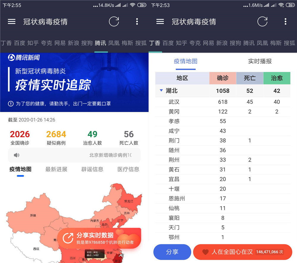 1580021625482002.jpg 20200126145543_副本.jpg