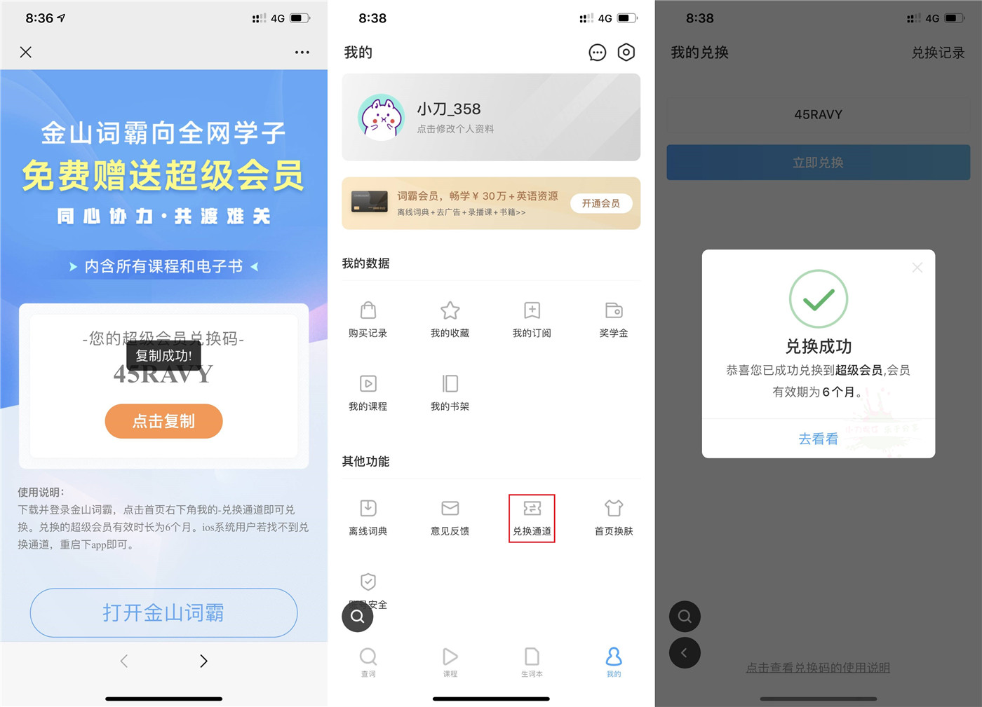 1580599964125717.jpg 金山词霸.jpg