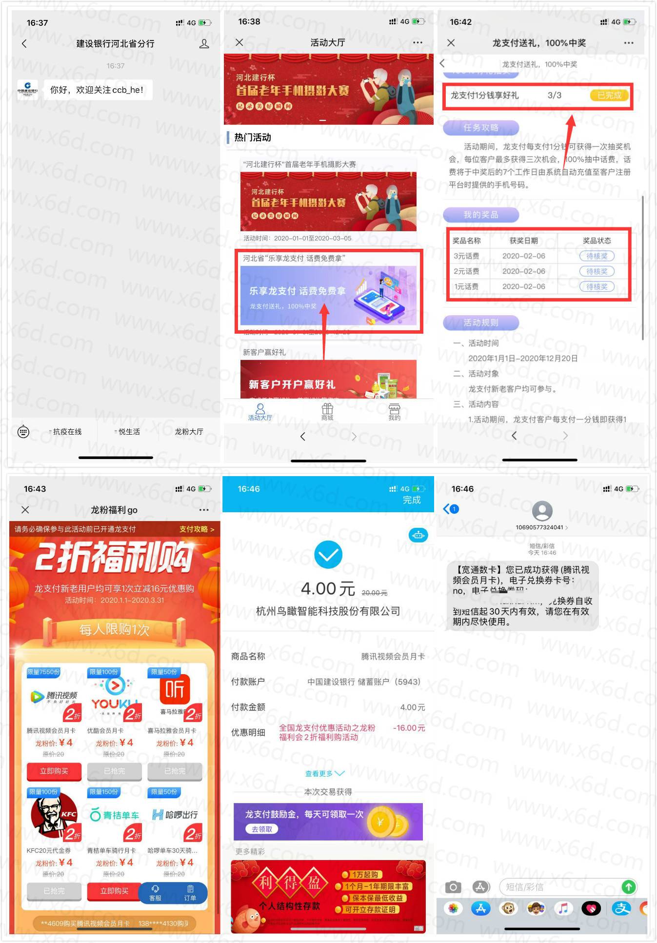 1580978980100883.jpg 20200206165052.jpg