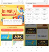 百度文库开放全国学生学习