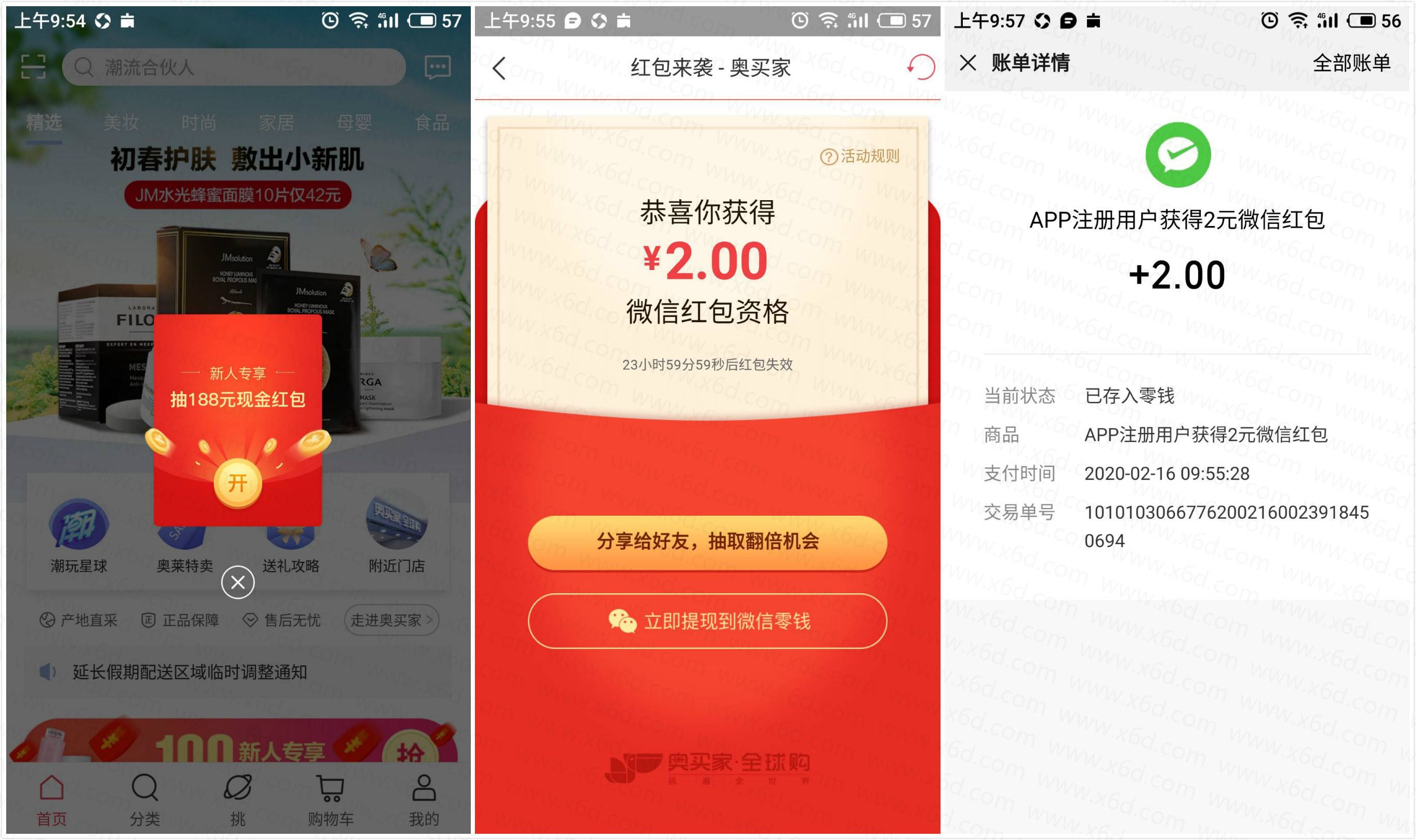 1581818391209764.jpg 20200216100205.jpg