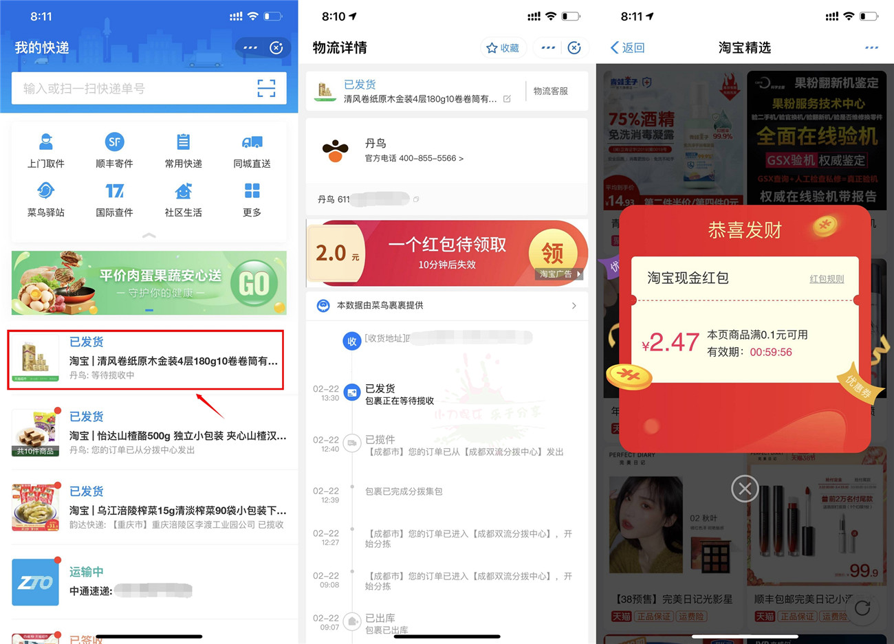 1582373358684212.jpg 20200222201210_爱奇艺_副本.jpg