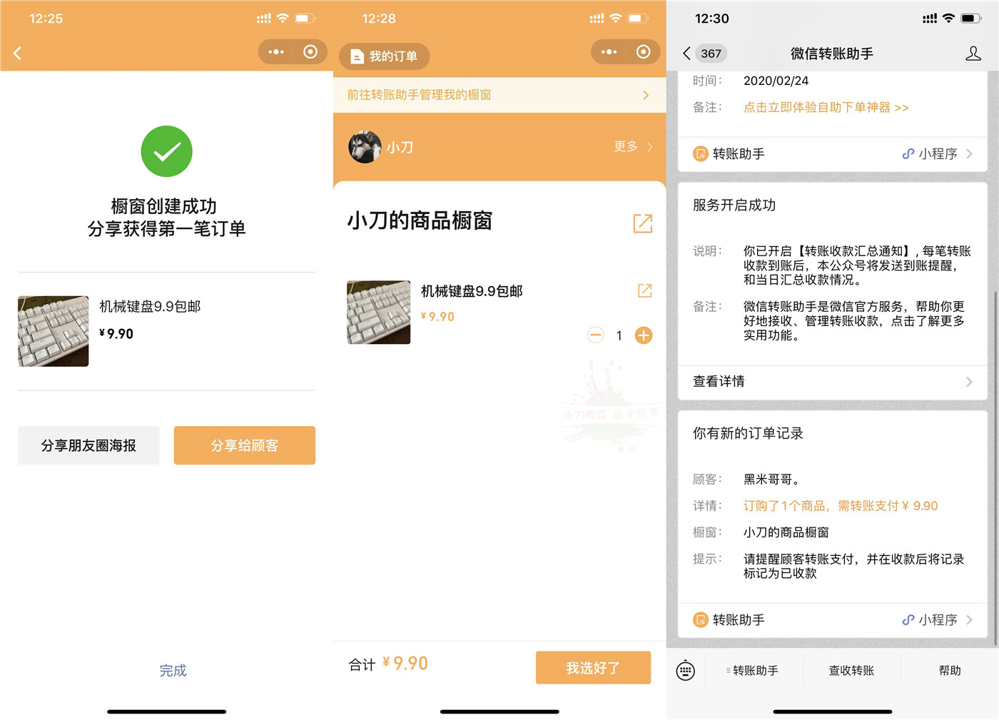 1582518615974950.jpg 微信橱窗2.jpg