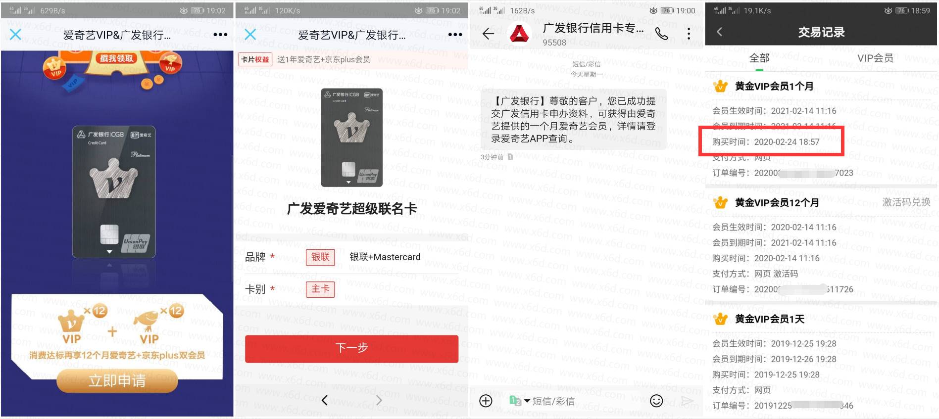 1582542259507359.jpg 20200224190849.jpg