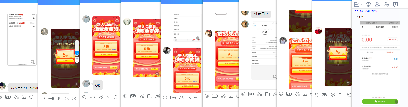 1582817246857652.png QQ图片20200227233141.png