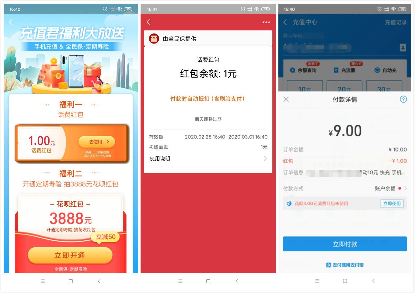 1582879504480965.jpg 20200228164749.jpg