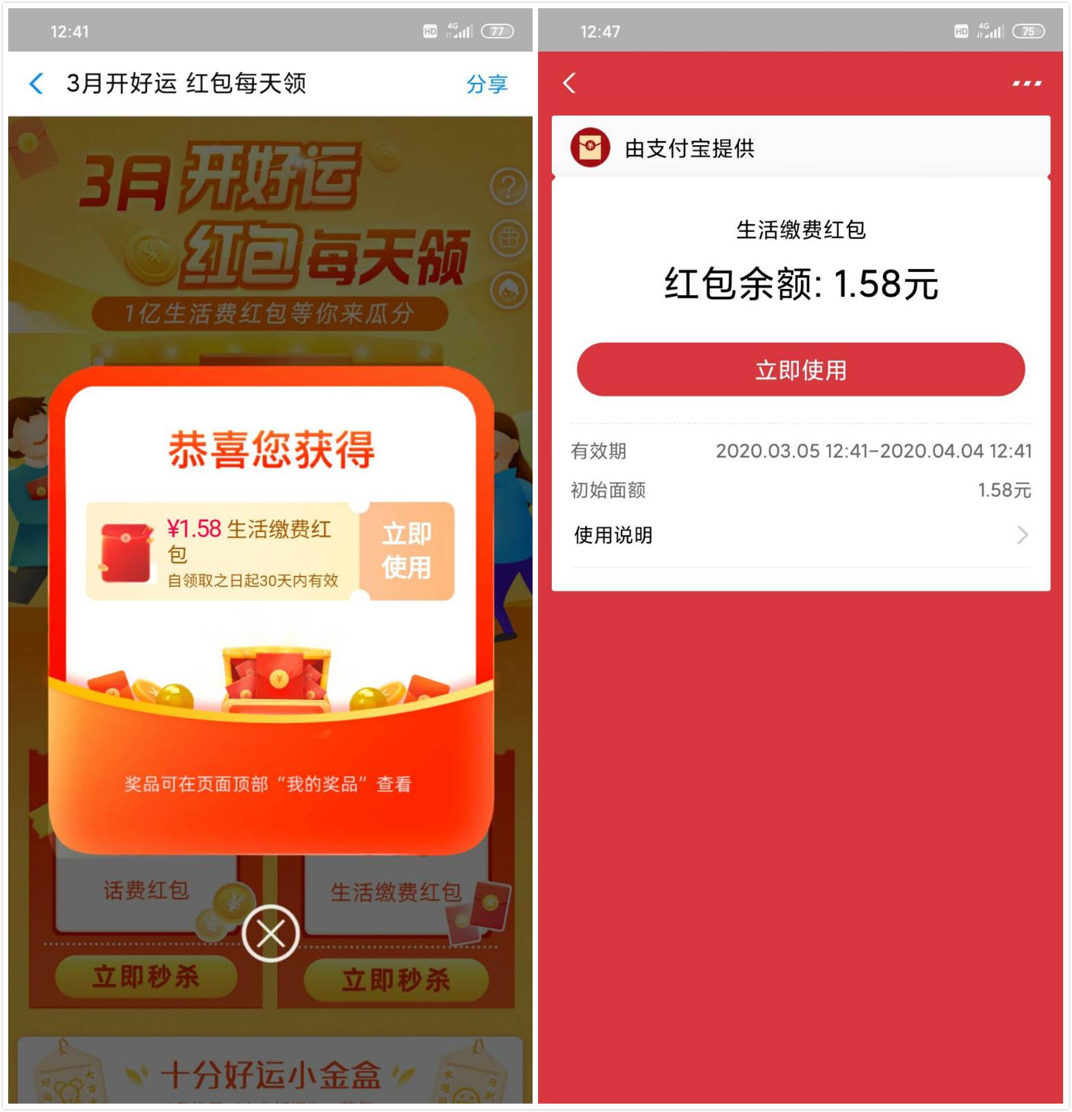 1583383633151660.jpg 20200305125227.jpg