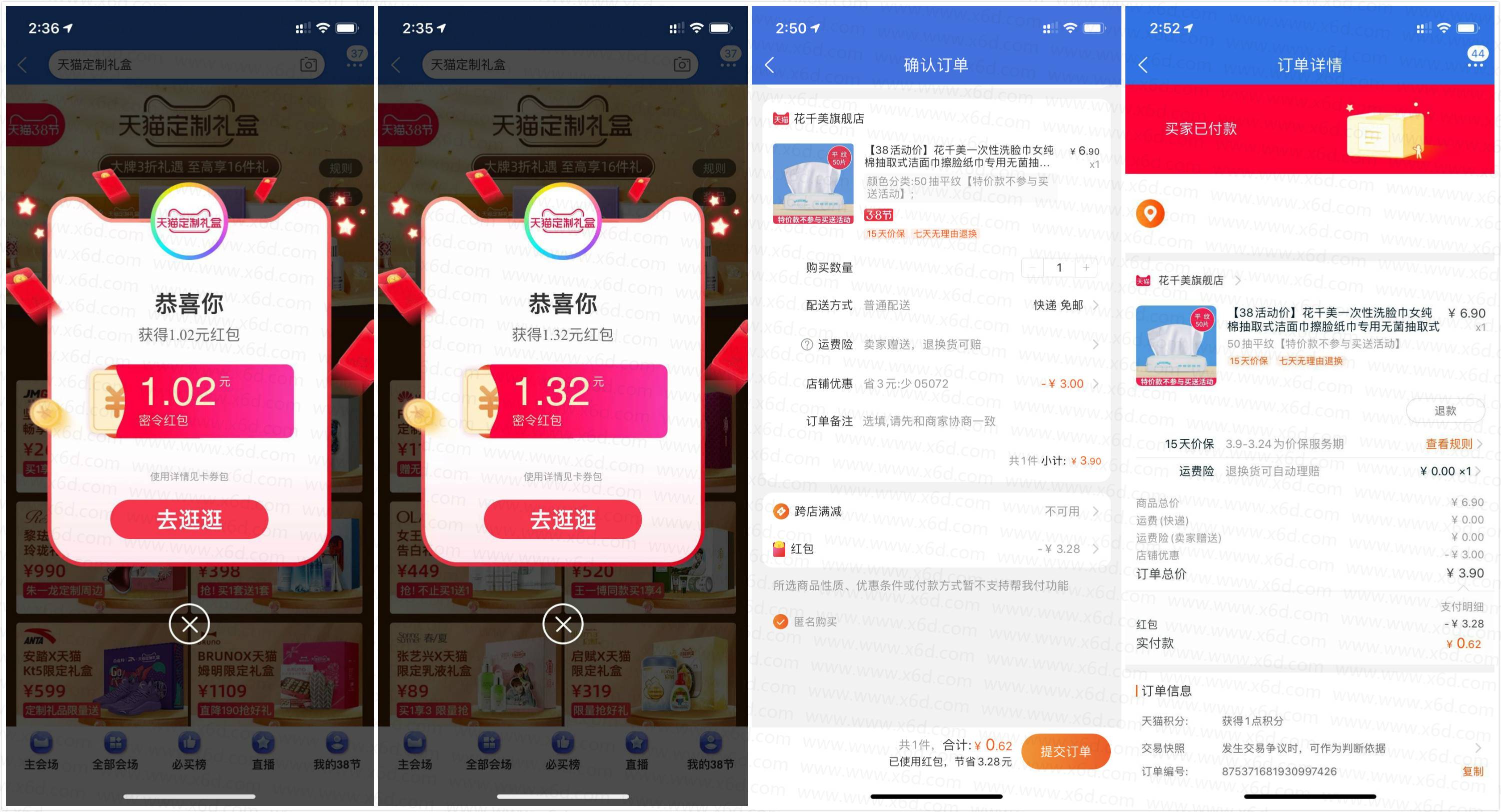 1583391465334752.jpg 20200305150259.jpg