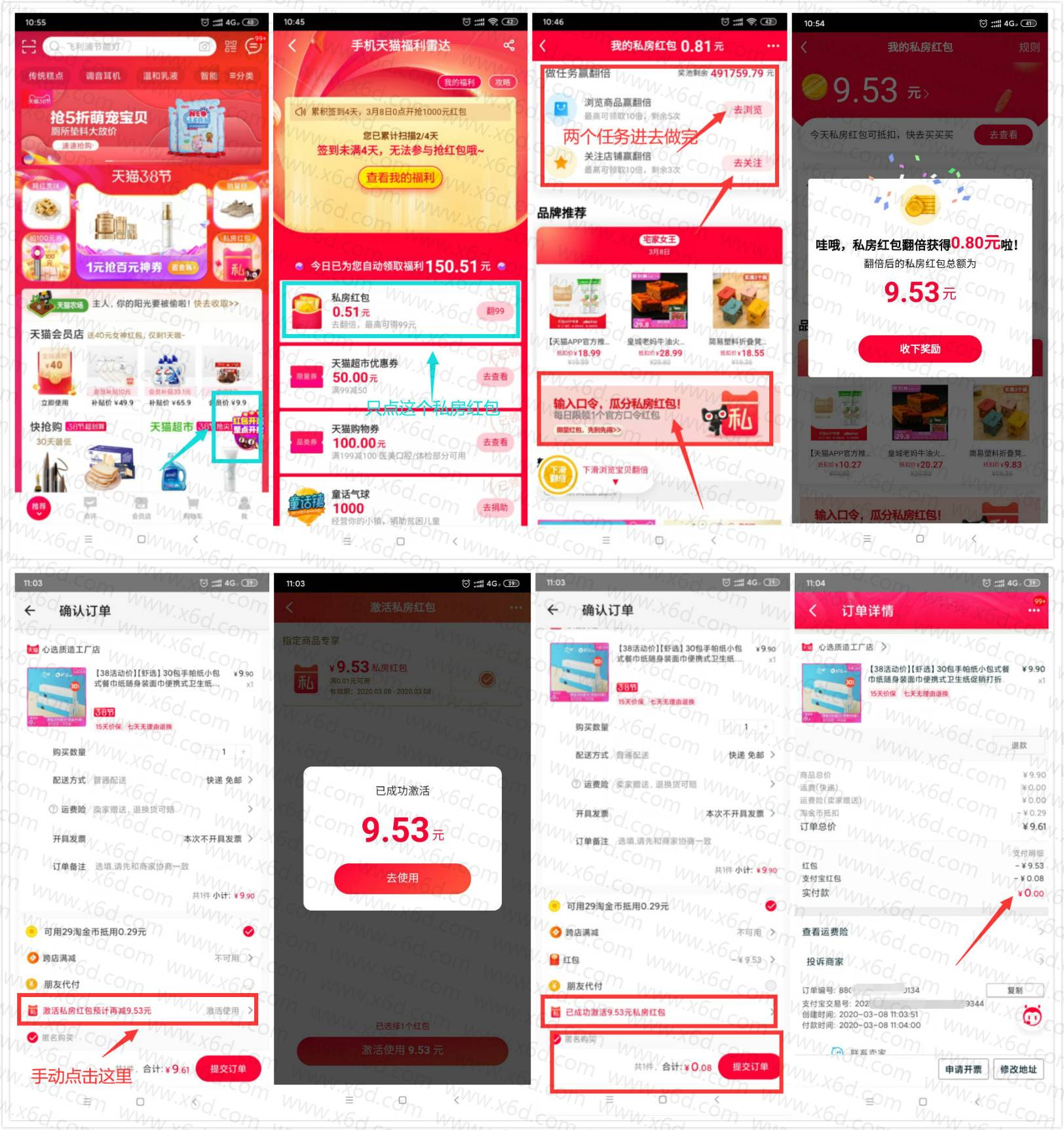 1583636756706951.jpg 20200308110800.jpg