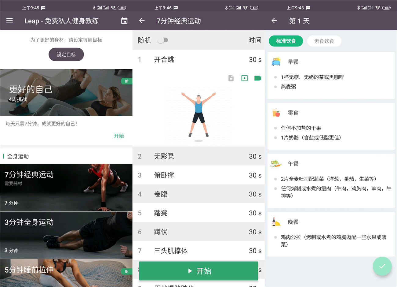 1583718233833084.jpg Leap.jpg