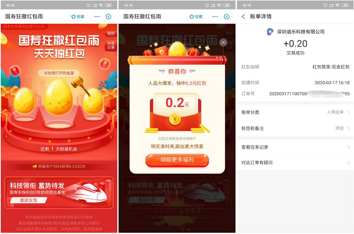 1584433774742020.jpg 20200317163442.jpg