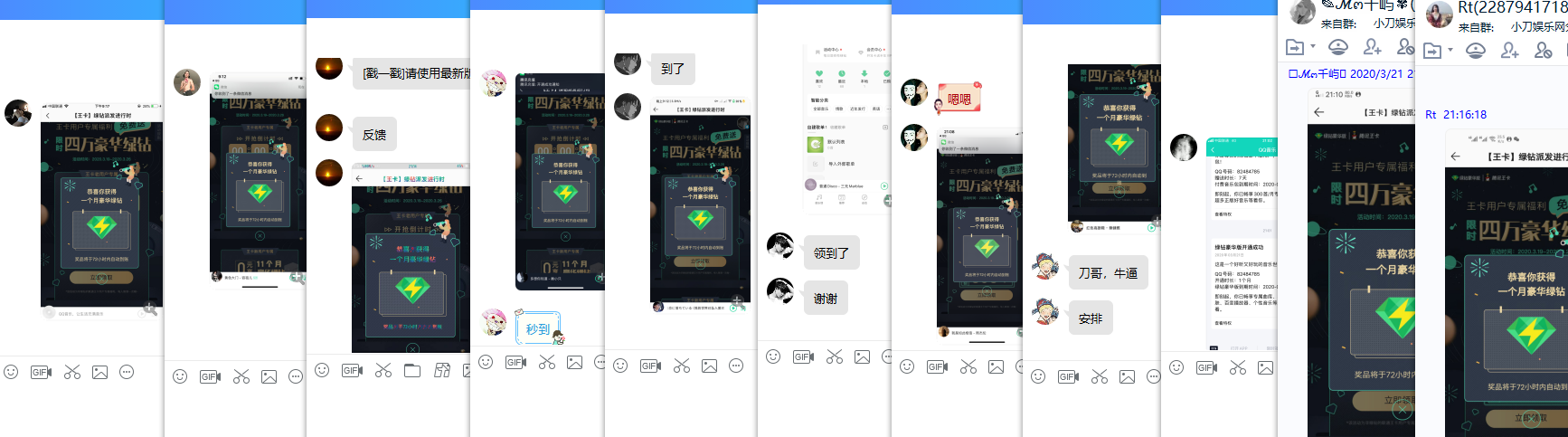 1584796740374482.png QQ图片20200321212529.png