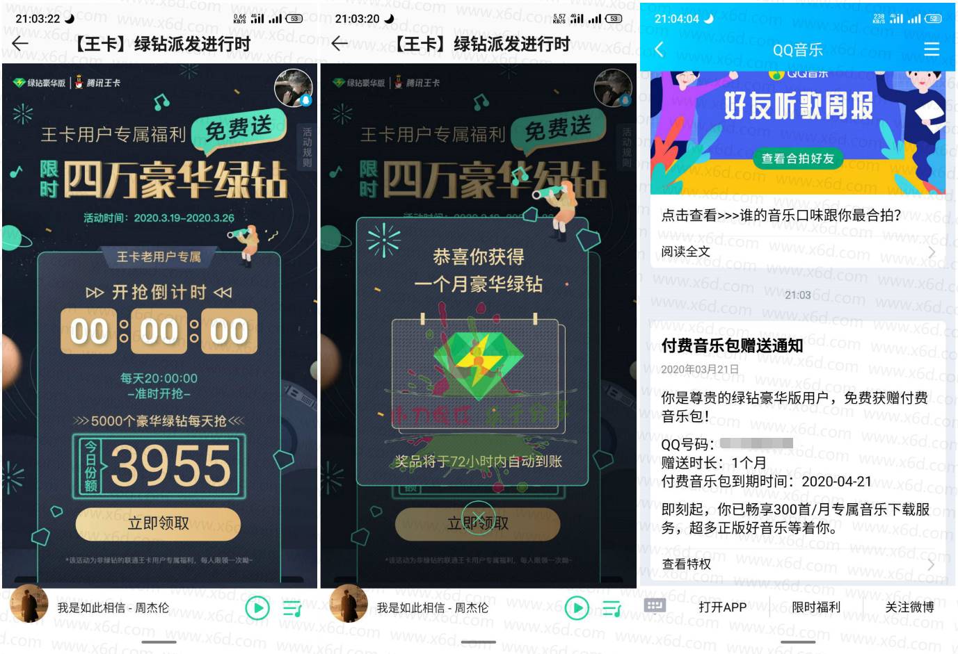 1584796861410842.jpg 20200321212731.jpg