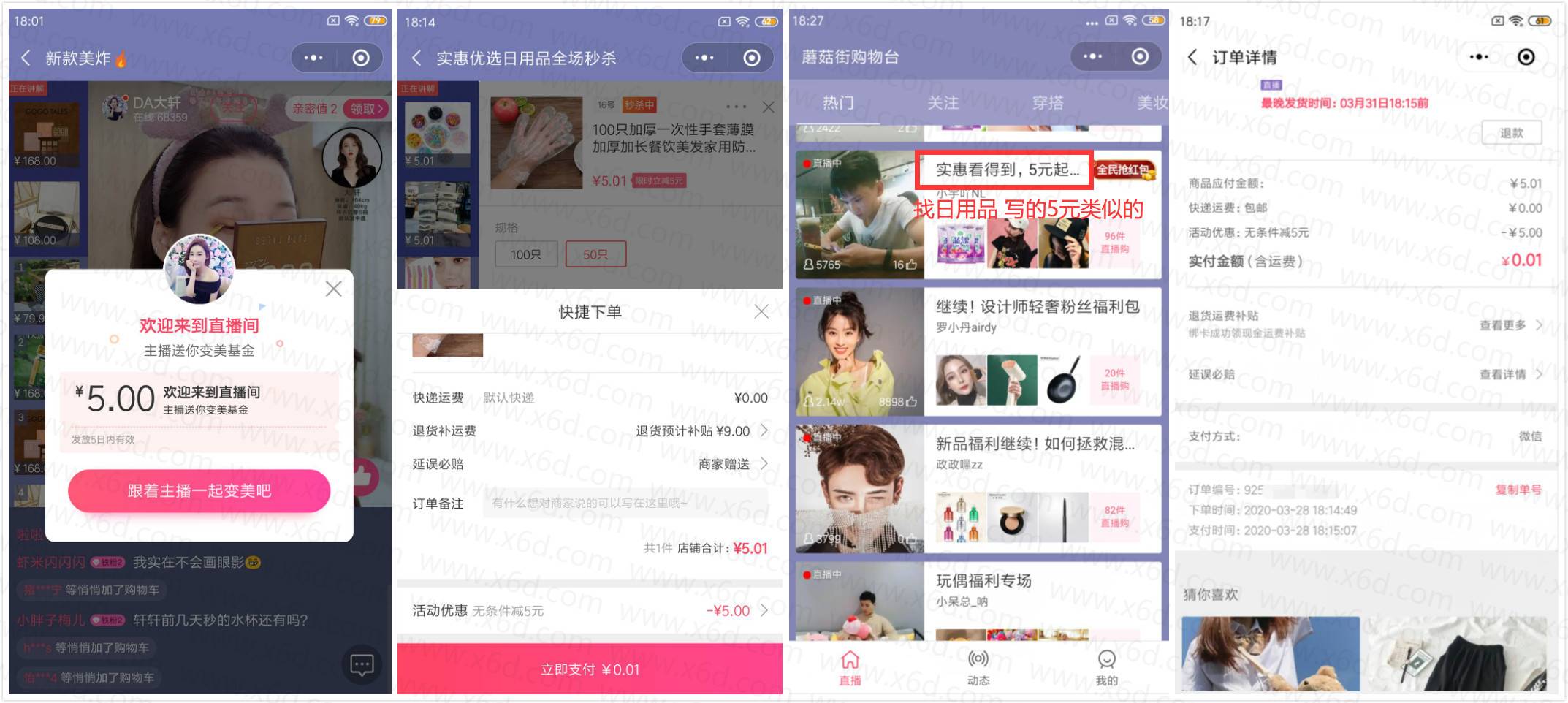 1585391945325184.jpg 20200328184451.jpg