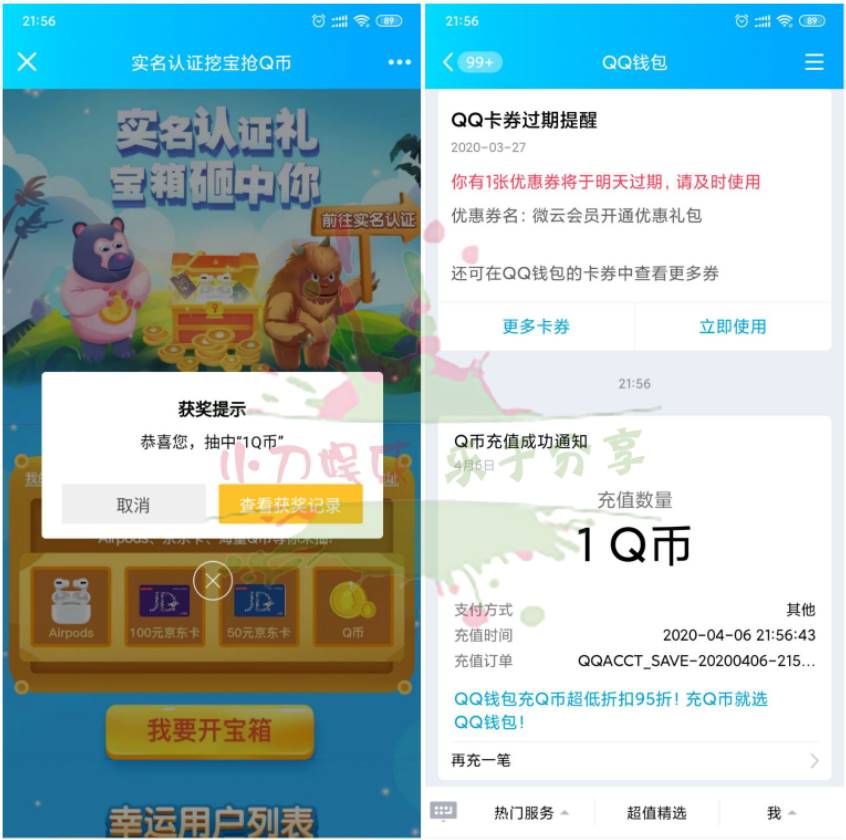 1586220981283028.jpg 20200407090311.jpg