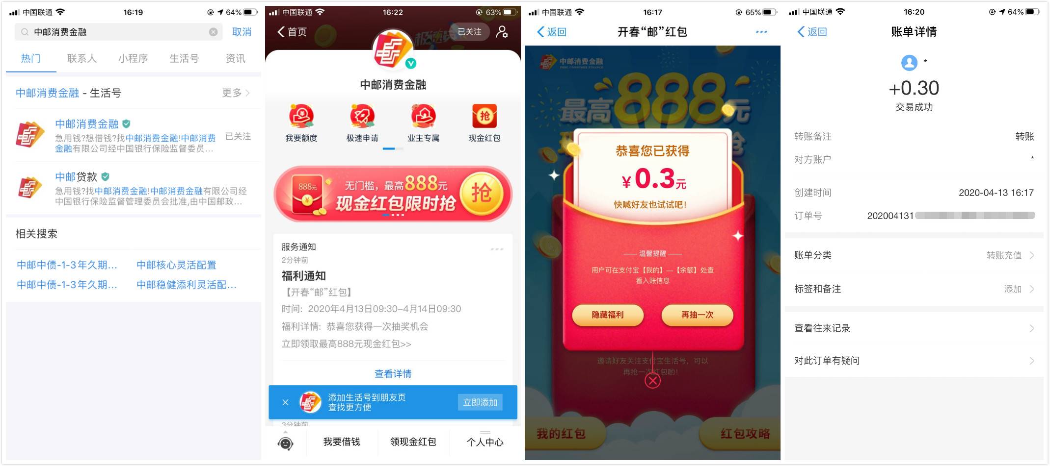 1586765722851052.jpg 20200413162329.jpg