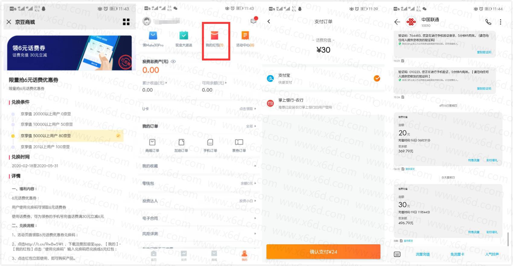 1587267803694496.jpg 20200419114859.jpg