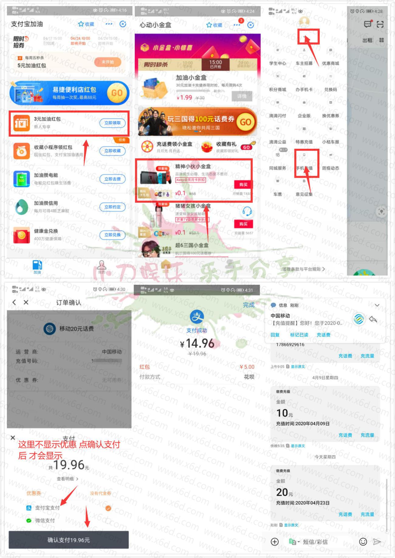 1587631233993861.jpg 水电费.jpg