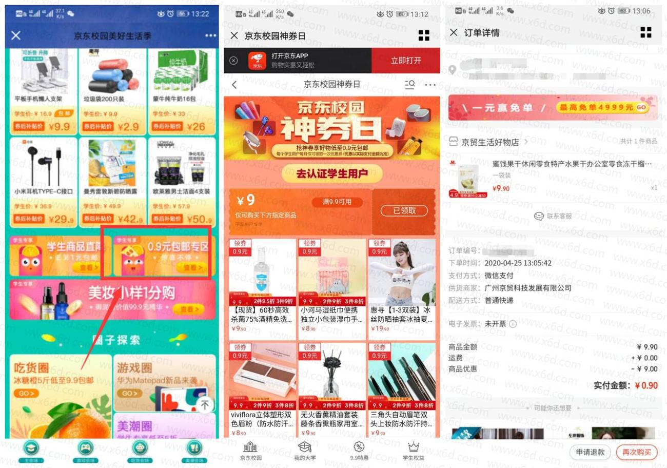 1587795397122330.jpg 2.jpg