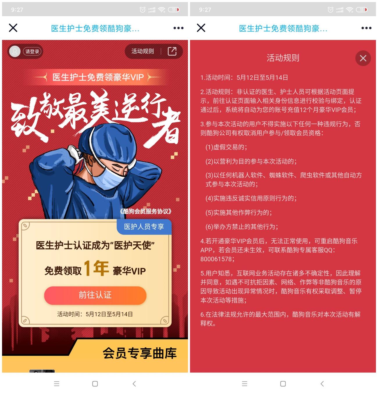 1589332899428719.jpg QQ图片20200513092807_副本_爱奇艺.jpg