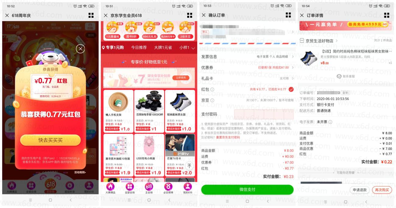 1590981136718442.jpg 1.jpg