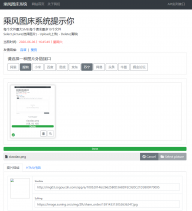 乘风聚合图床源码 多接口