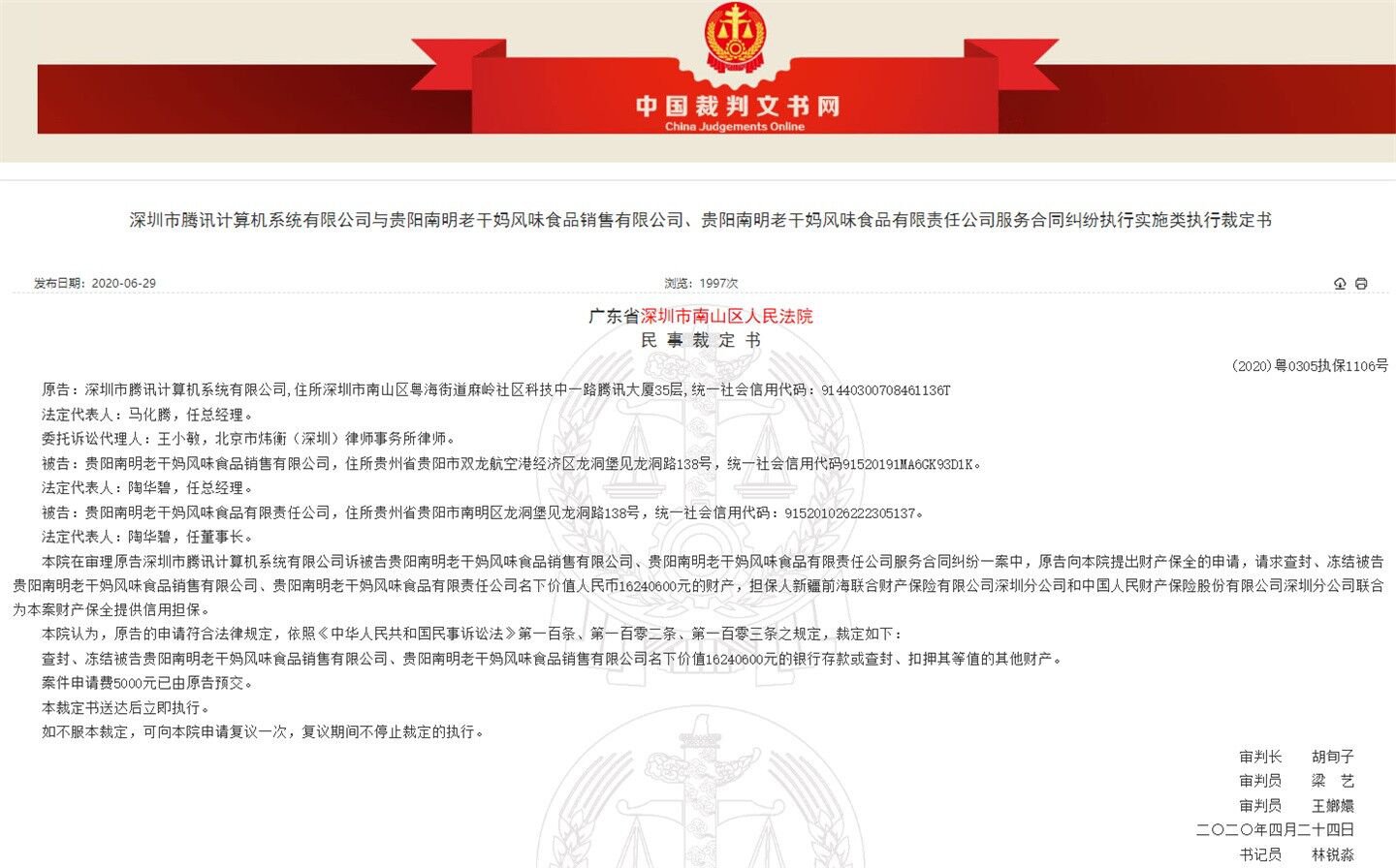 1593575643728382.jpg 1.jpg