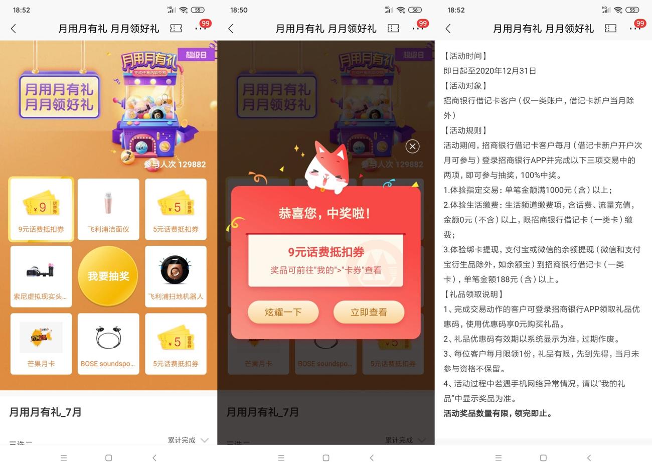 1594465618915329.jpg HT_20200711190428_爱奇艺.jpg