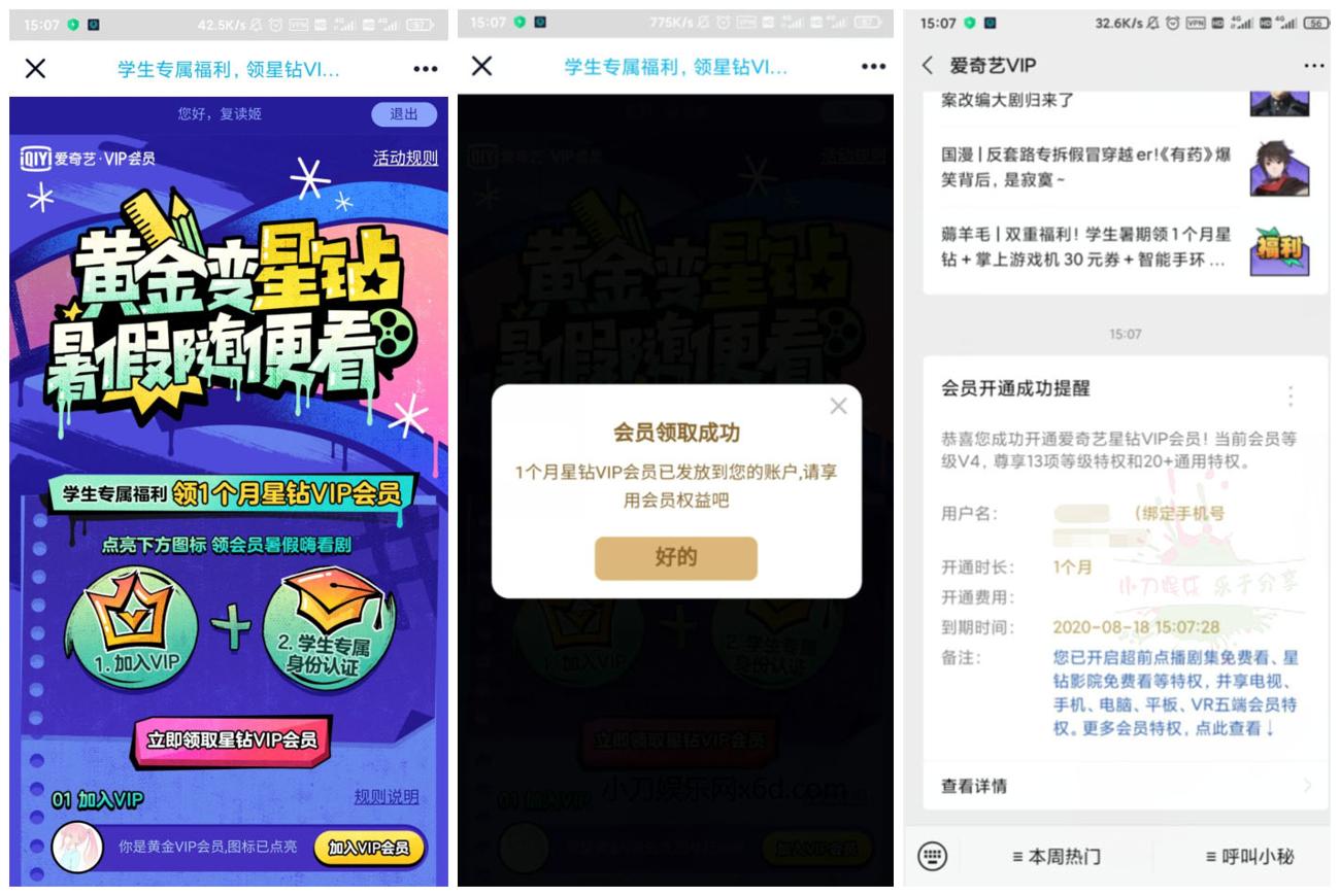 1595057061323921.jpg sdaf dsaf_爱奇艺.jpg