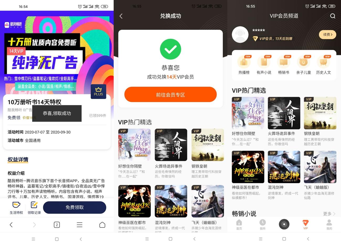 1595323066336150.jpg HT_20200721165718_爱奇艺.jpg