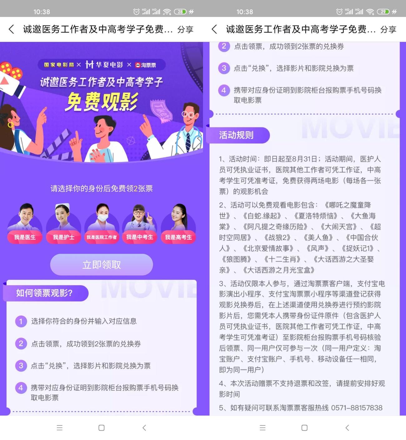 1595990866983410.jpg HT_20200729103936_爱奇艺.jpg