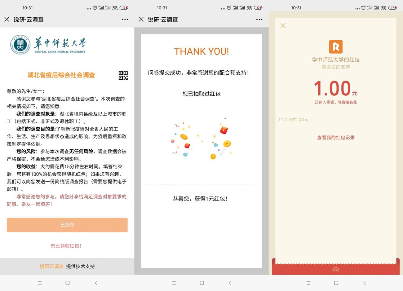 1596595001342004.jpg HT_20200805103405_爱奇艺.jpg