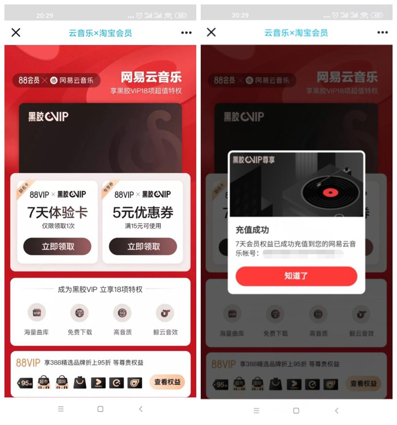 1596804007448553.jpg 多发_爱奇艺.jpg